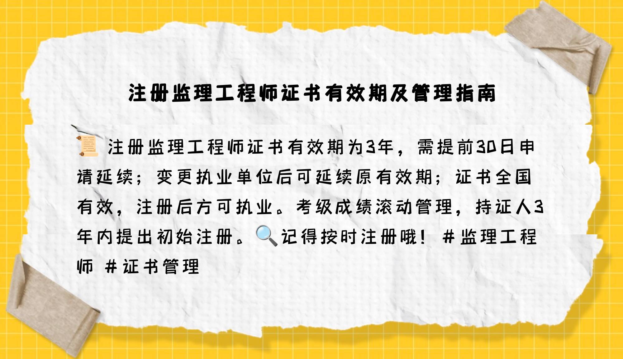 浙江省監(jiān)理工程師報(bào)名浙江省監(jiān)理工程師繼續(xù)  第2張