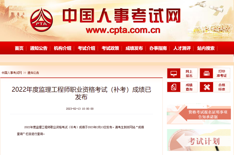 浙江省監(jiān)理工程師報(bào)名浙江省監(jiān)理工程師繼續(xù)  第1張
