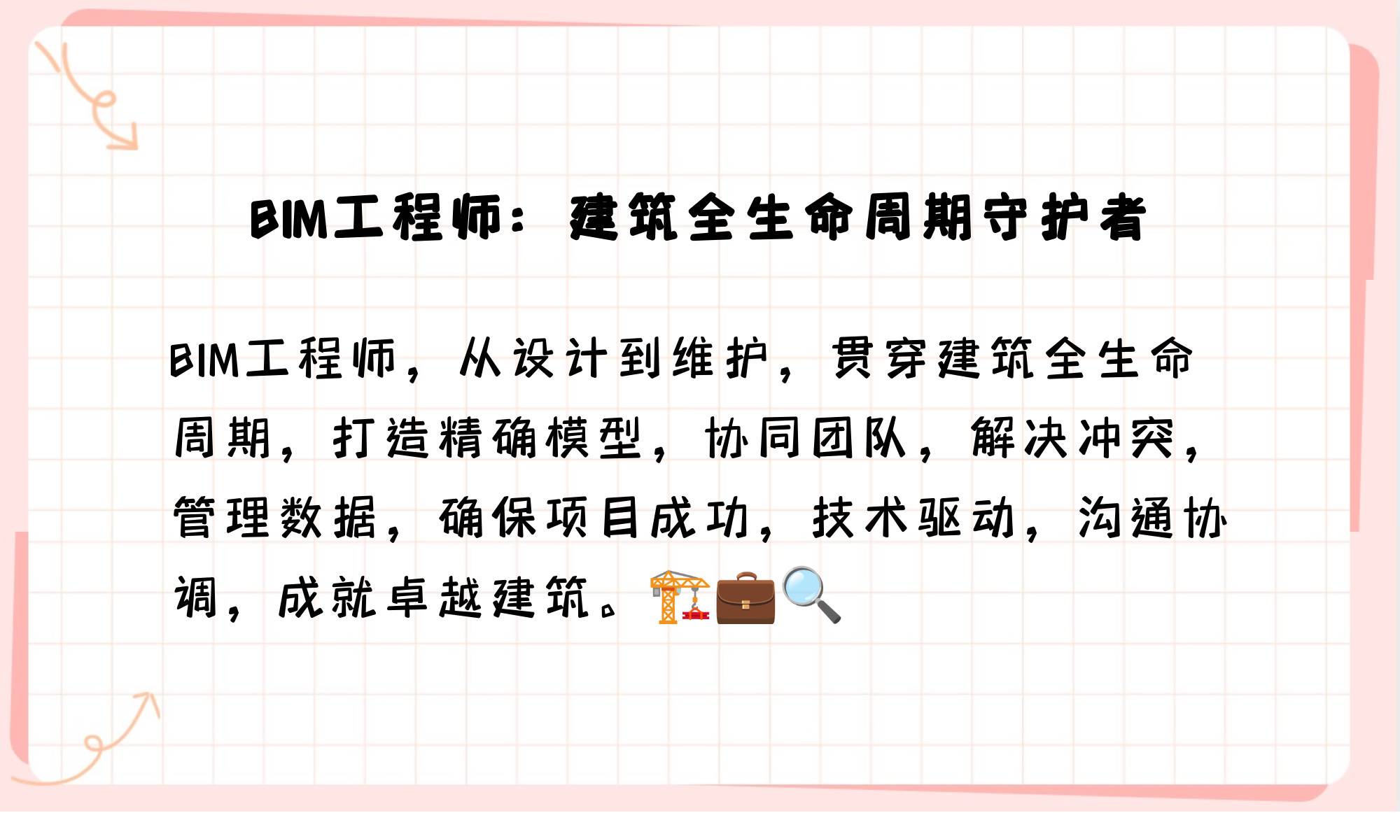 bim工程師證書可以掛多少錢淮北造價bim工程師  第2張