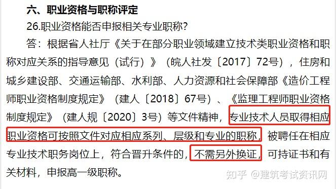 二級注冊結構工程師和二建二級結構工程師和建造師能一起掛嗎  第1張