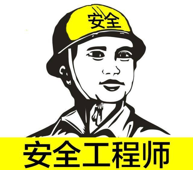 16年注冊安全工程師,2019年注冊安全工程師考試合格標準  第1張