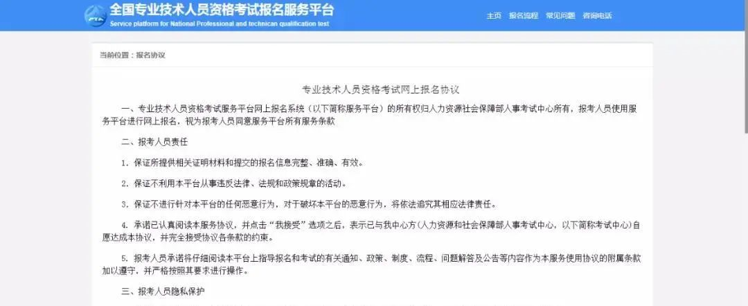 國家一級建造師報名官網國家一級建造師考試報名時間  第2張