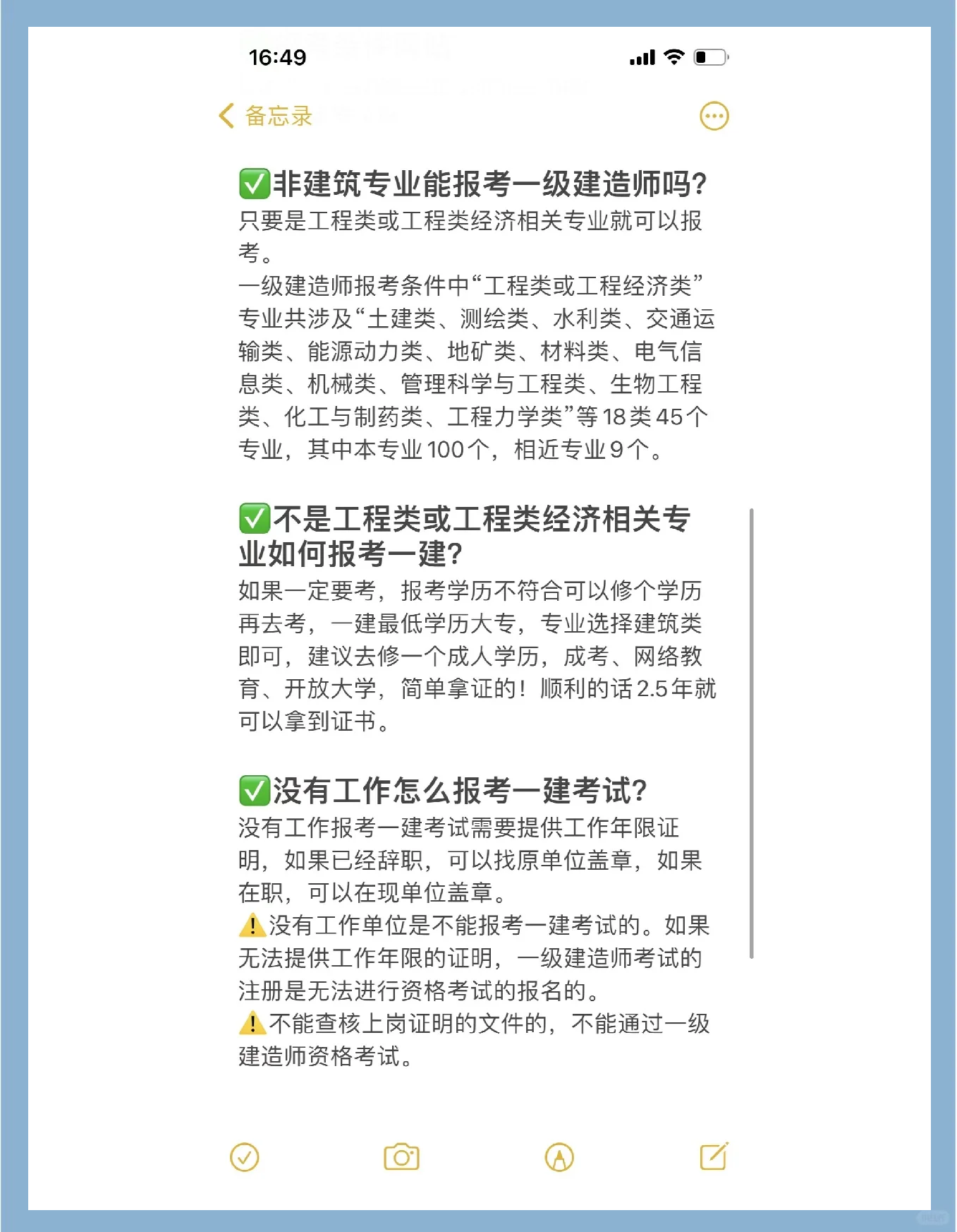 國家一級建造師報名官網國家一級建造師考試報名時間  第1張
