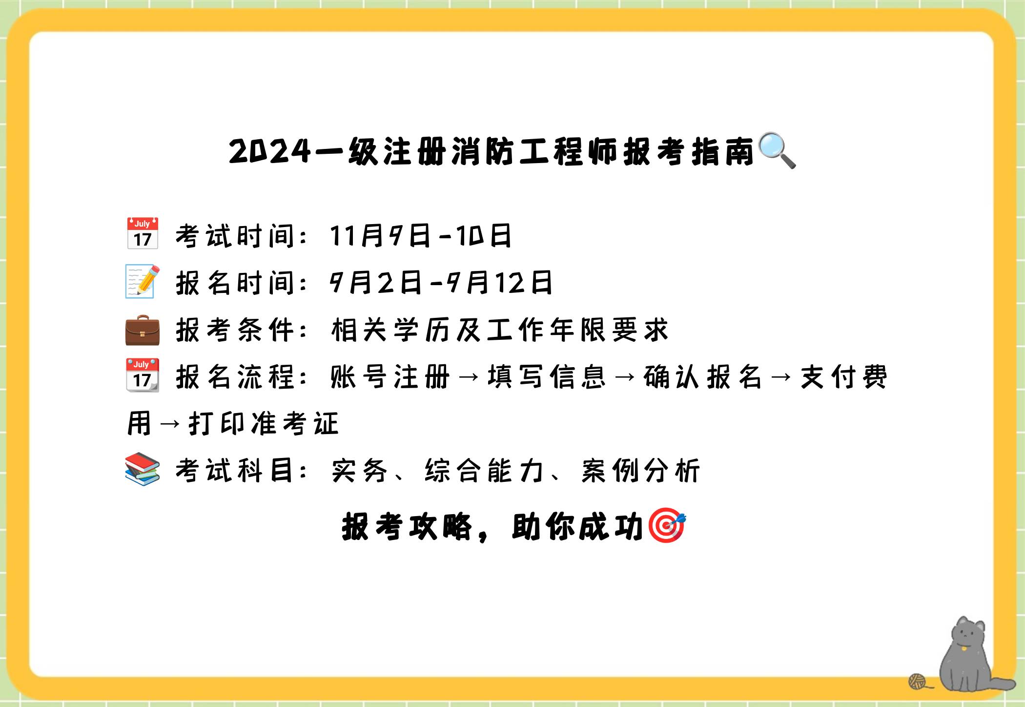 消防工程師注冊年限要求消防工程師注冊年限  第1張