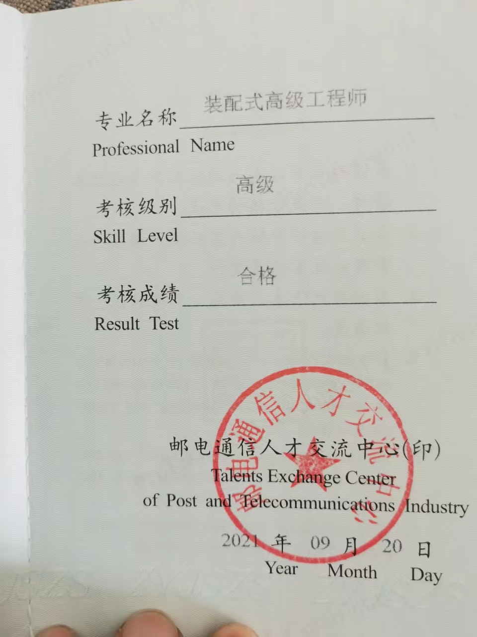 bim鐵路施工的應用想辦理鐵路bim工程師  第2張