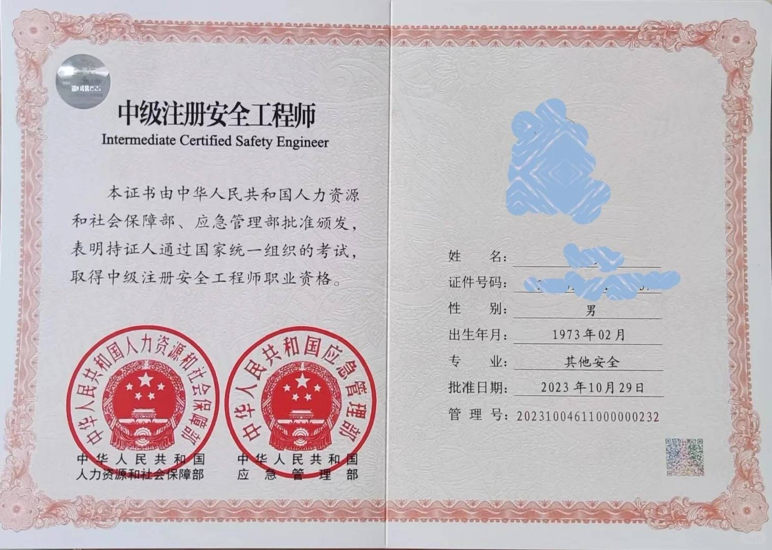 注冊核安全工程師考試用書,注冊核安全工程師教材最新版  第1張