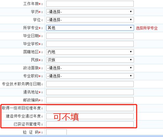 一級(jí)建造師報(bào)名表需要單位蓋章嗎,一級(jí)建造師報(bào)名表  第1張