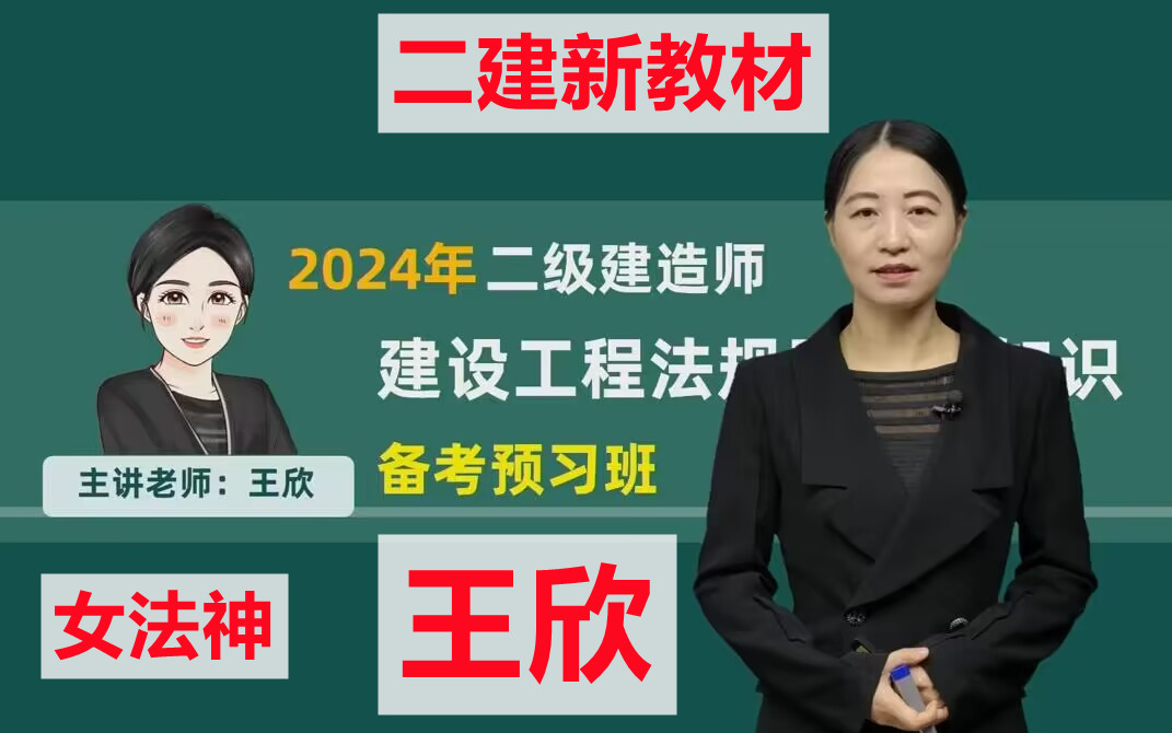 二建結構工程師,二建注冊結構工程師  第1張