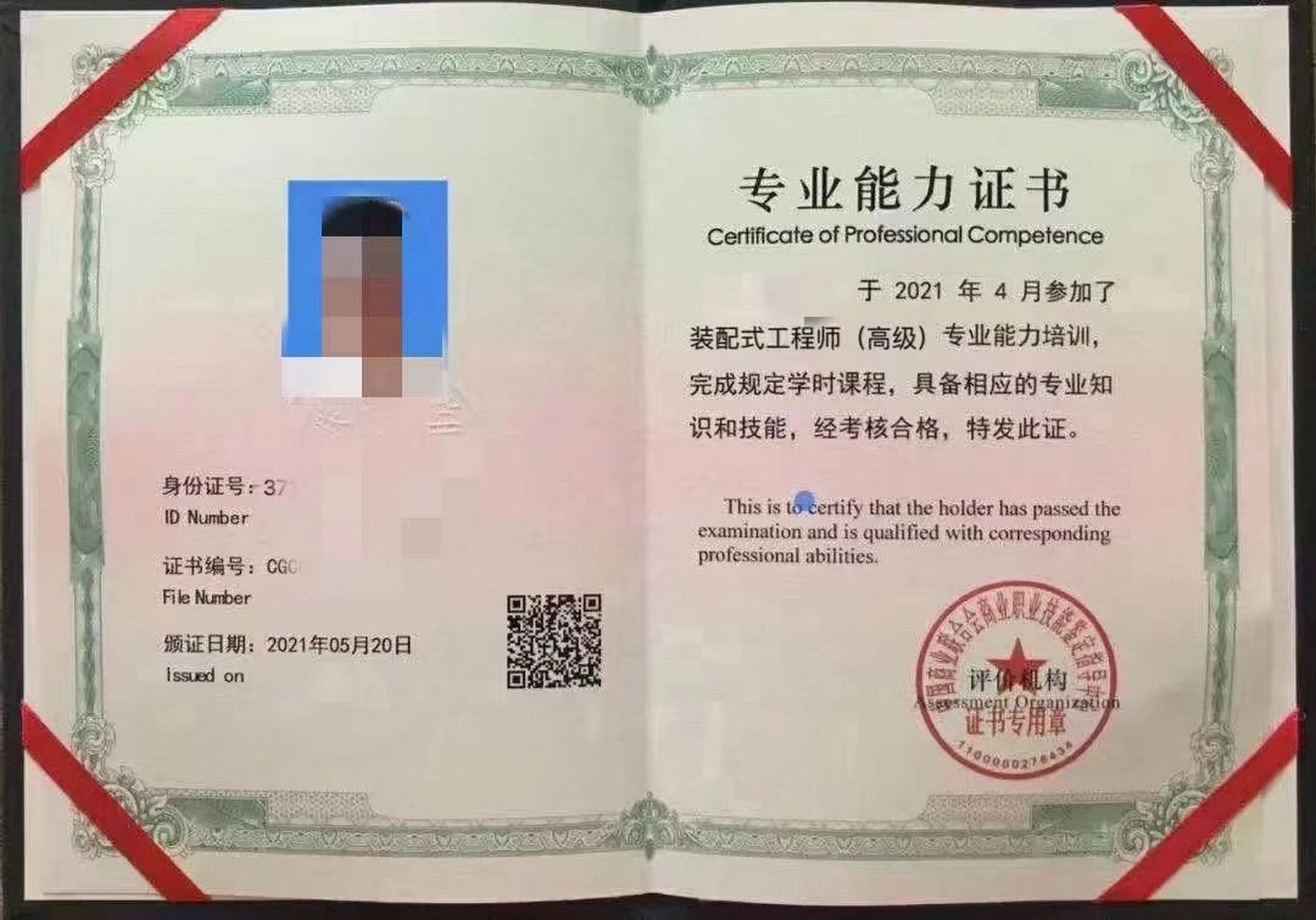 bim管理工程師一個(gè)月多少錢工資bim管理工程師一個(gè)月多少錢  第1張