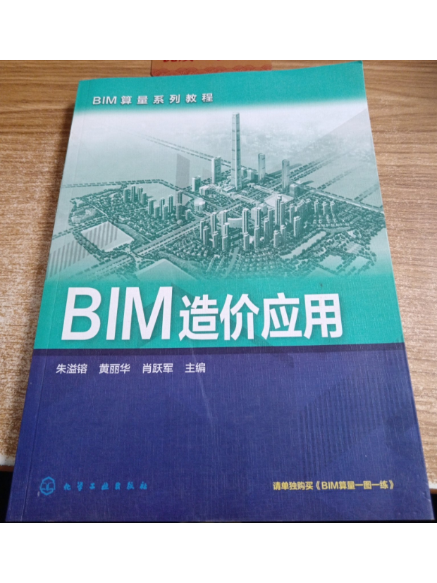 bim管理工程師一個(gè)月多少錢工資bim管理工程師一個(gè)月多少錢  第2張