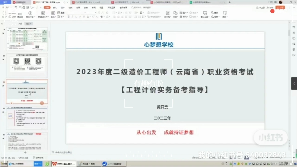云南造價師證報名條件,云南助理造價工程師  第1張