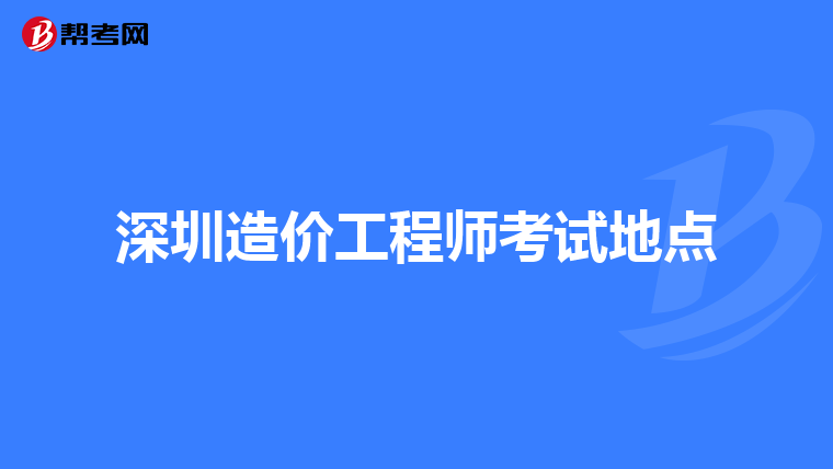江蘇造價工程師分?jǐn)?shù)線是多少,江蘇造價工程師分?jǐn)?shù)線  第1張