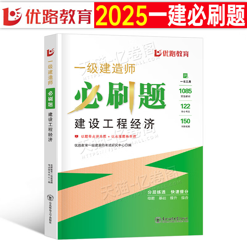 一級(jí)建造師建筑題,一級(jí)建造師建筑題目  第2張