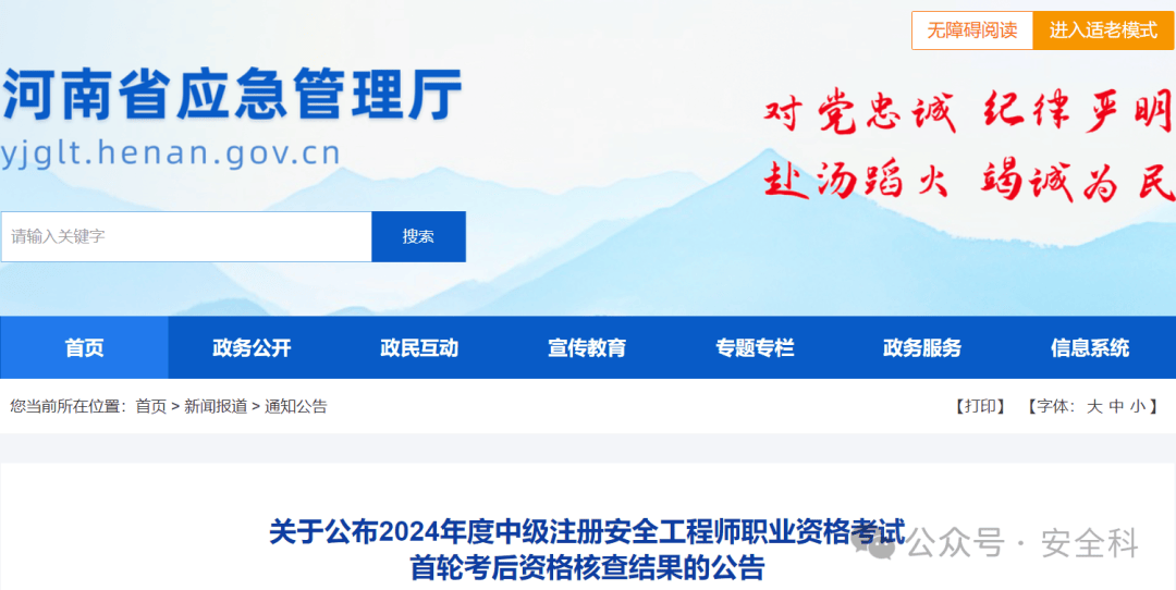 山東注冊安全工程師培訓機構,山東注冊安全工程師報考條件  第2張