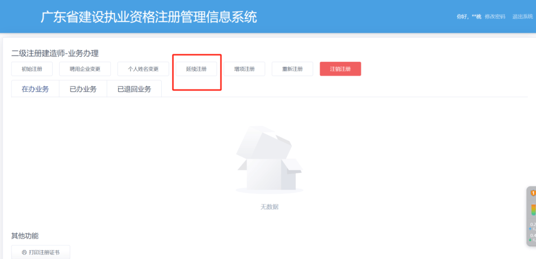 二級(jí)建造師證書(shū)幾年有效,二級(jí)建造師證書(shū)期限  第1張