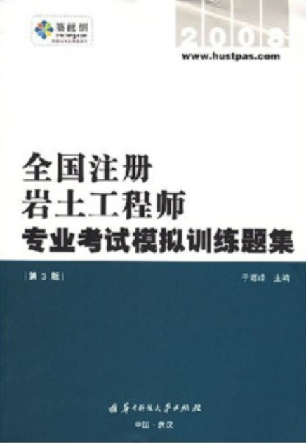 巖土工程師證考試科目是什么,注冊(cè)巖土工程師證考試科目  第1張