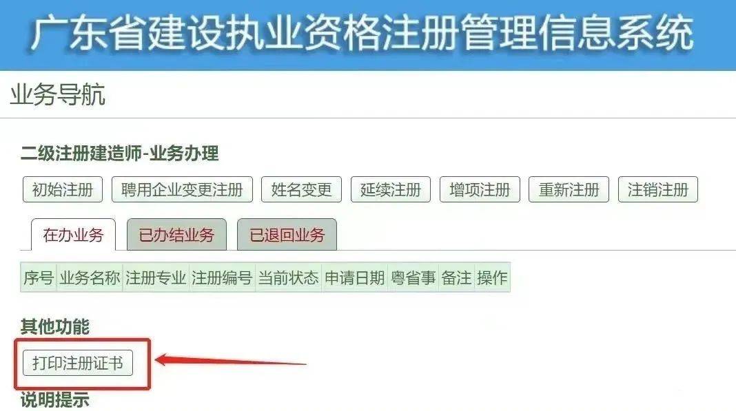 二級(jí)建造師注冊(cè)證書查詢系統(tǒng),中華人民共和國(guó)二級(jí)建造師注冊(cè)證書查詢  第1張