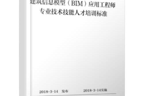 株洲bim工程師培訓,長沙哪里有學bim的培訓機構  第1張