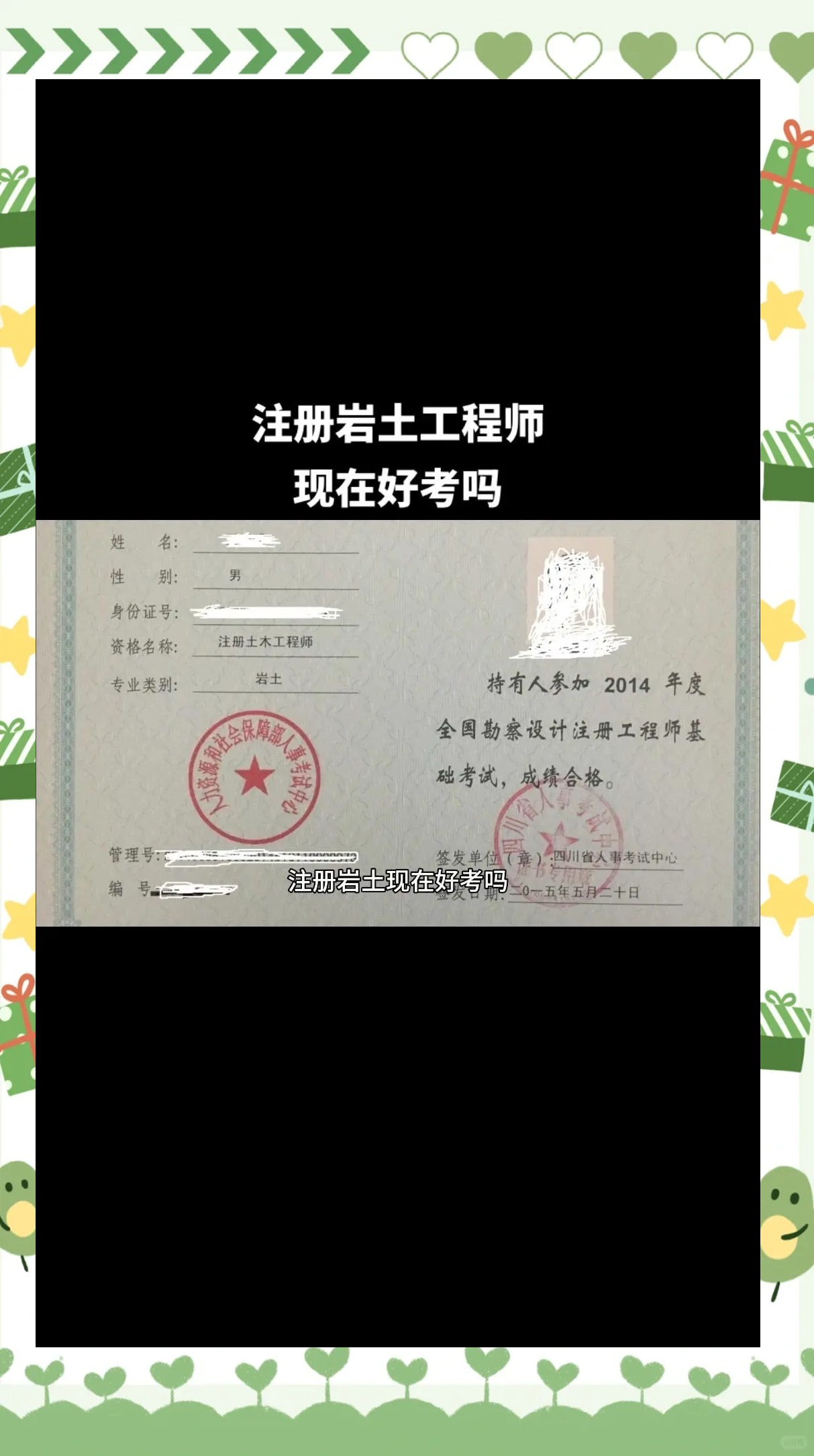 巖土工程師答題手冊巖土工程師答題手冊電子版  第1張