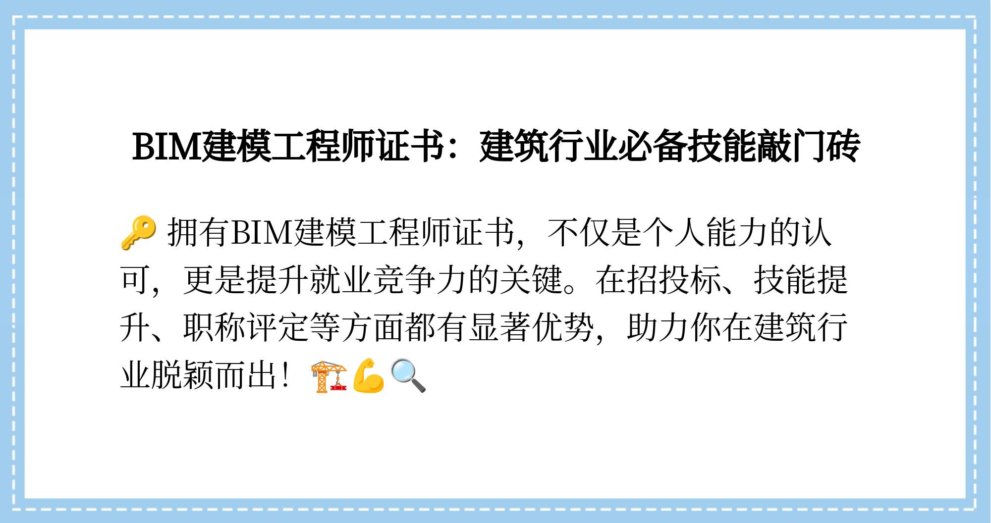 bim工程師國家注冊嗎bim工程師證書有用嗎報考條件  第2張