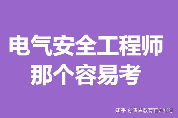 安全工程師知乎,安全工程師安全嗎  第2張
