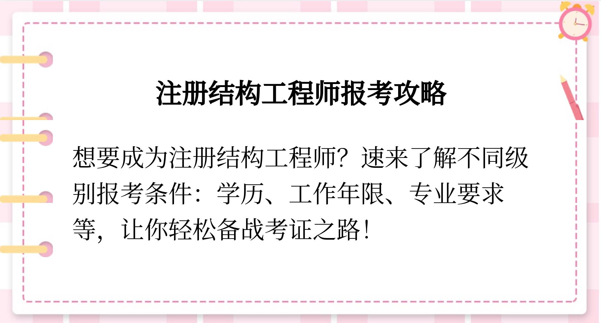 十年工作經(jīng)驗(yàn)的結(jié)構(gòu)工程師,結(jié)構(gòu)工程師年終工作總結(jié)個(gè)人  第1張