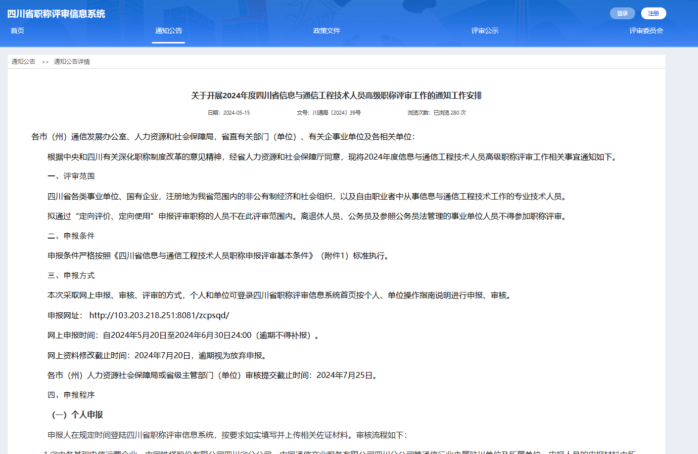 水利總監(jiān)理工程師崗位證書,水利總監(jiān)理工程師評審  第2張