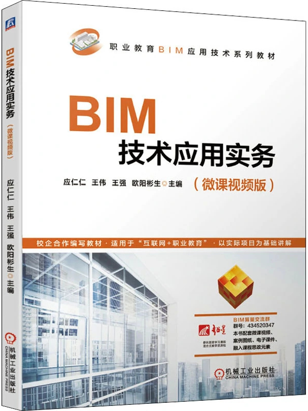 bim工程師英極課堂,bim工程師三個級別哪個比較好  第1張
