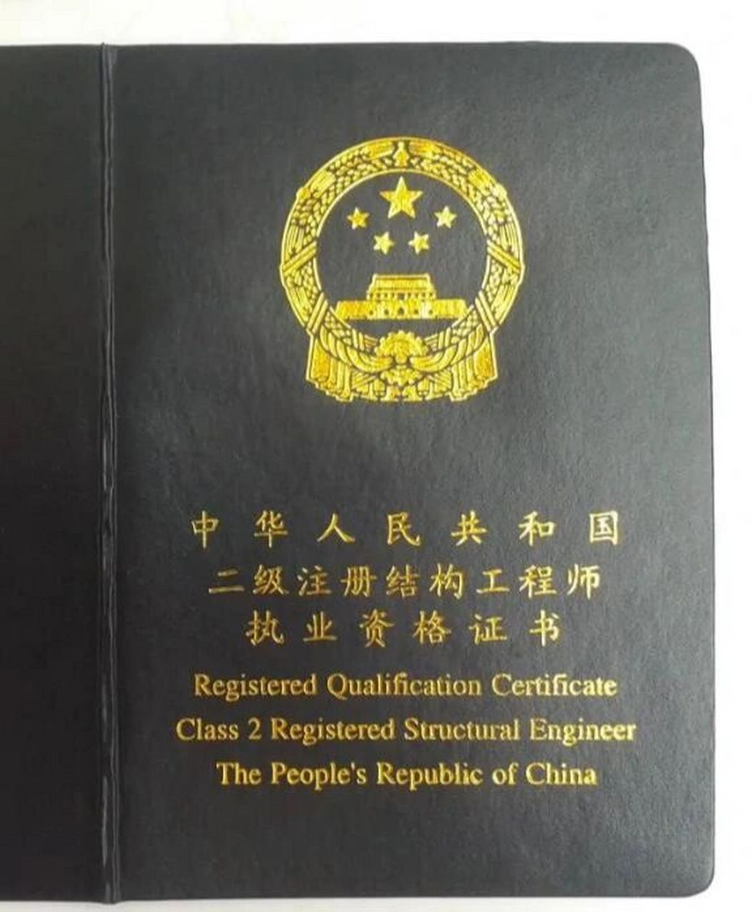 注冊結(jié)構(gòu)工程師注冊查詢,注冊結(jié)構(gòu)工程師注冊信息查詢  第1張