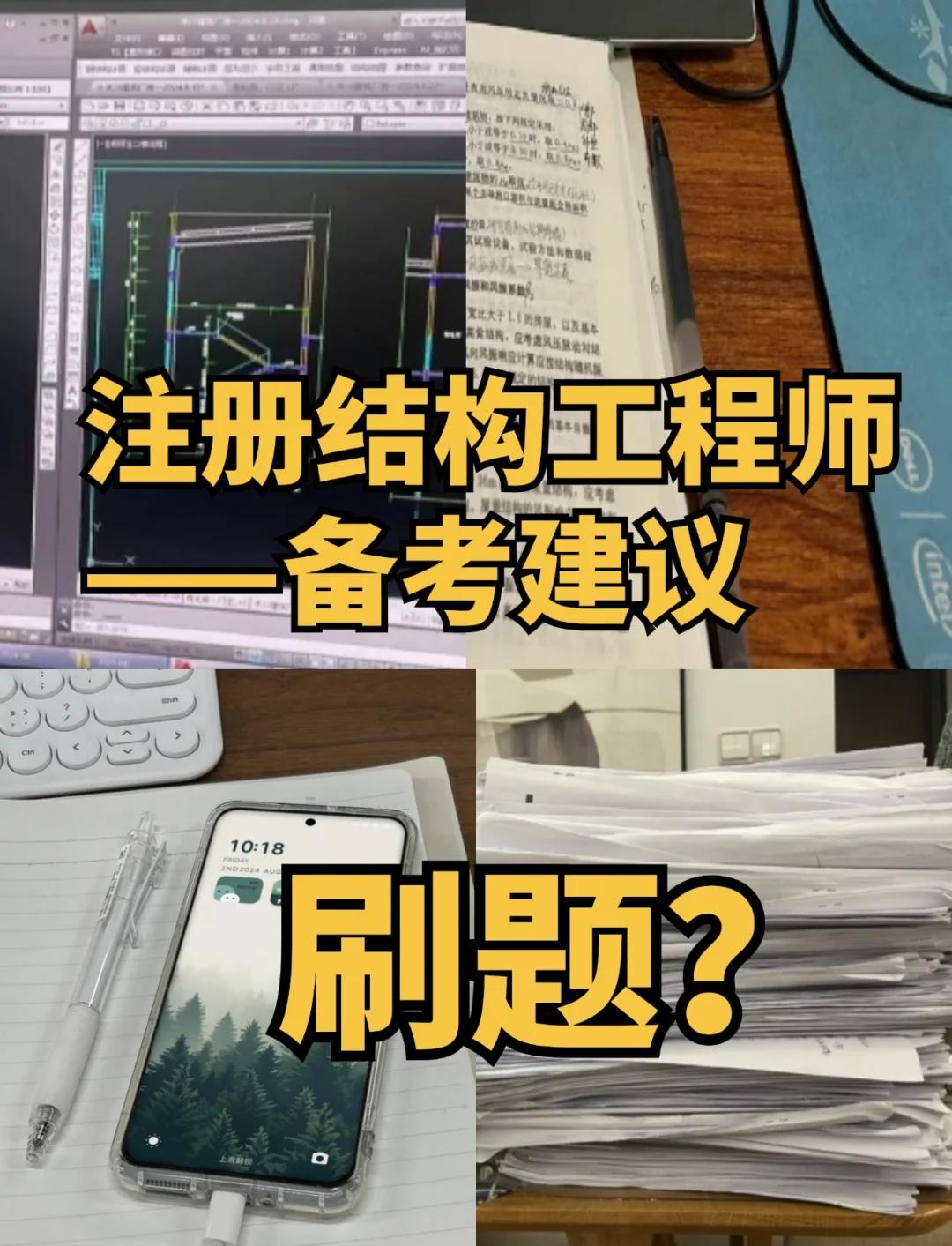 注冊結(jié)構(gòu)工程師注冊查詢,注冊結(jié)構(gòu)工程師注冊信息查詢  第2張