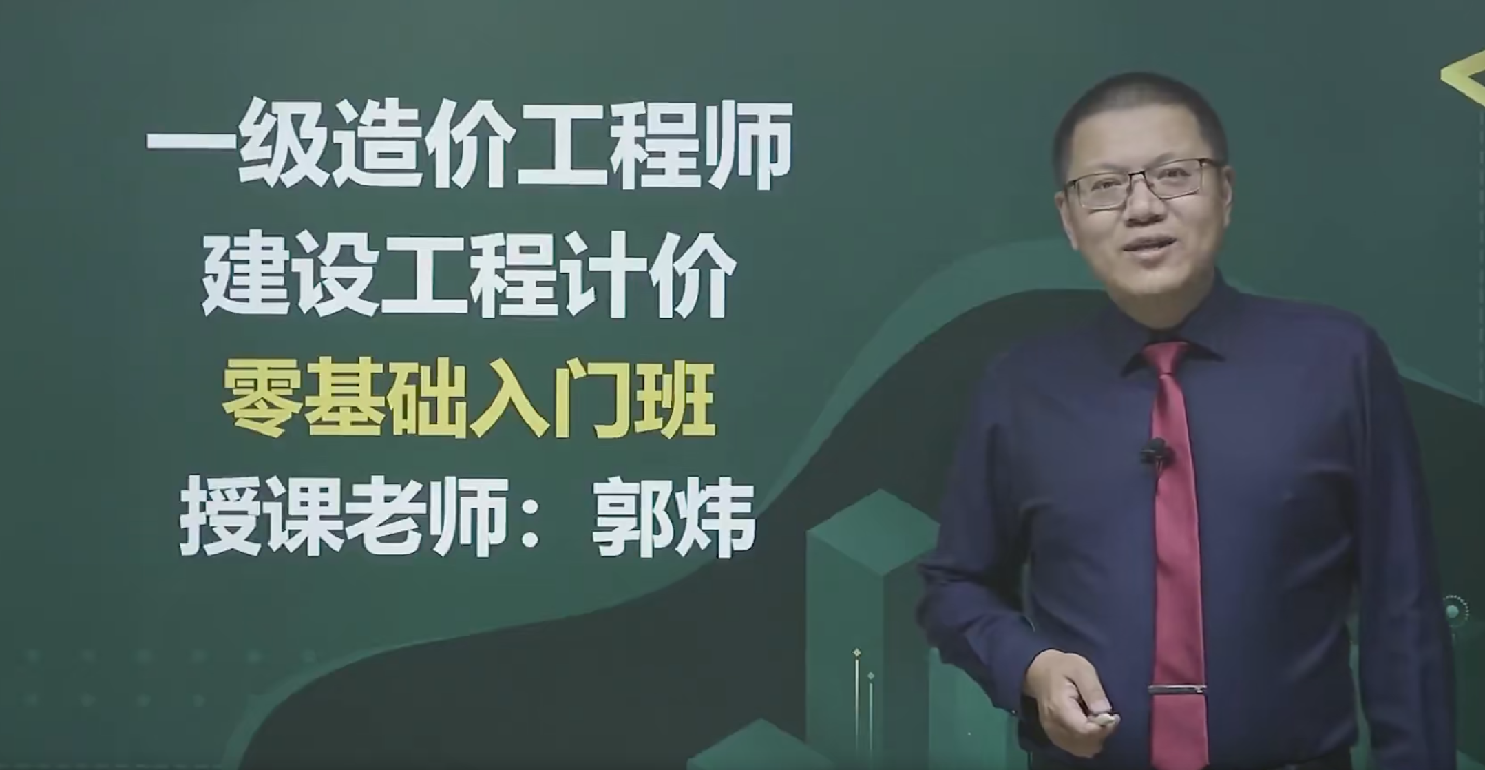 造價管理徐榮徐蓉造價工程師  第2張