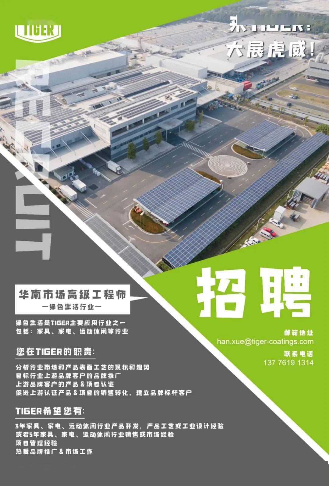 玩具廠結(jié)構(gòu)工程師招聘信息,玩具廠結(jié)構(gòu)工程師招聘信息  第1張