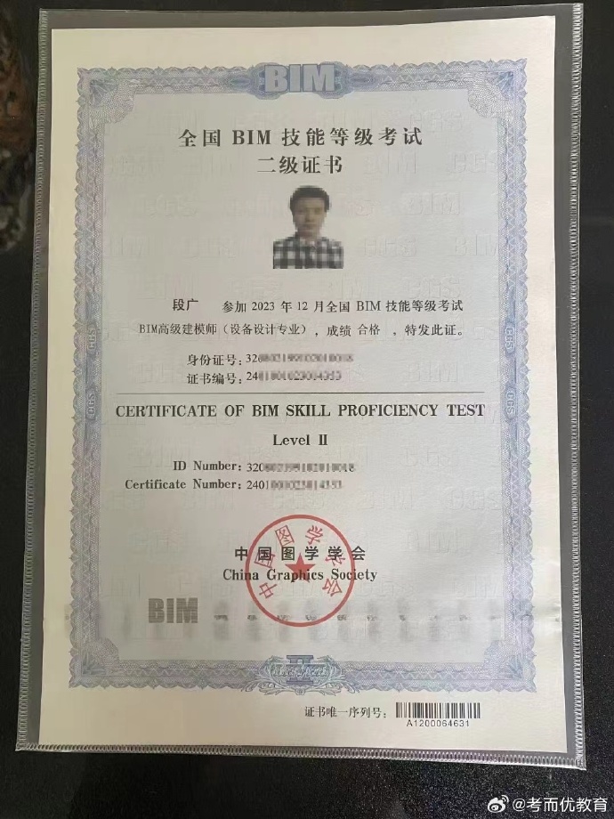 建筑bim工程師報名建筑bim工程師報名官網  第1張