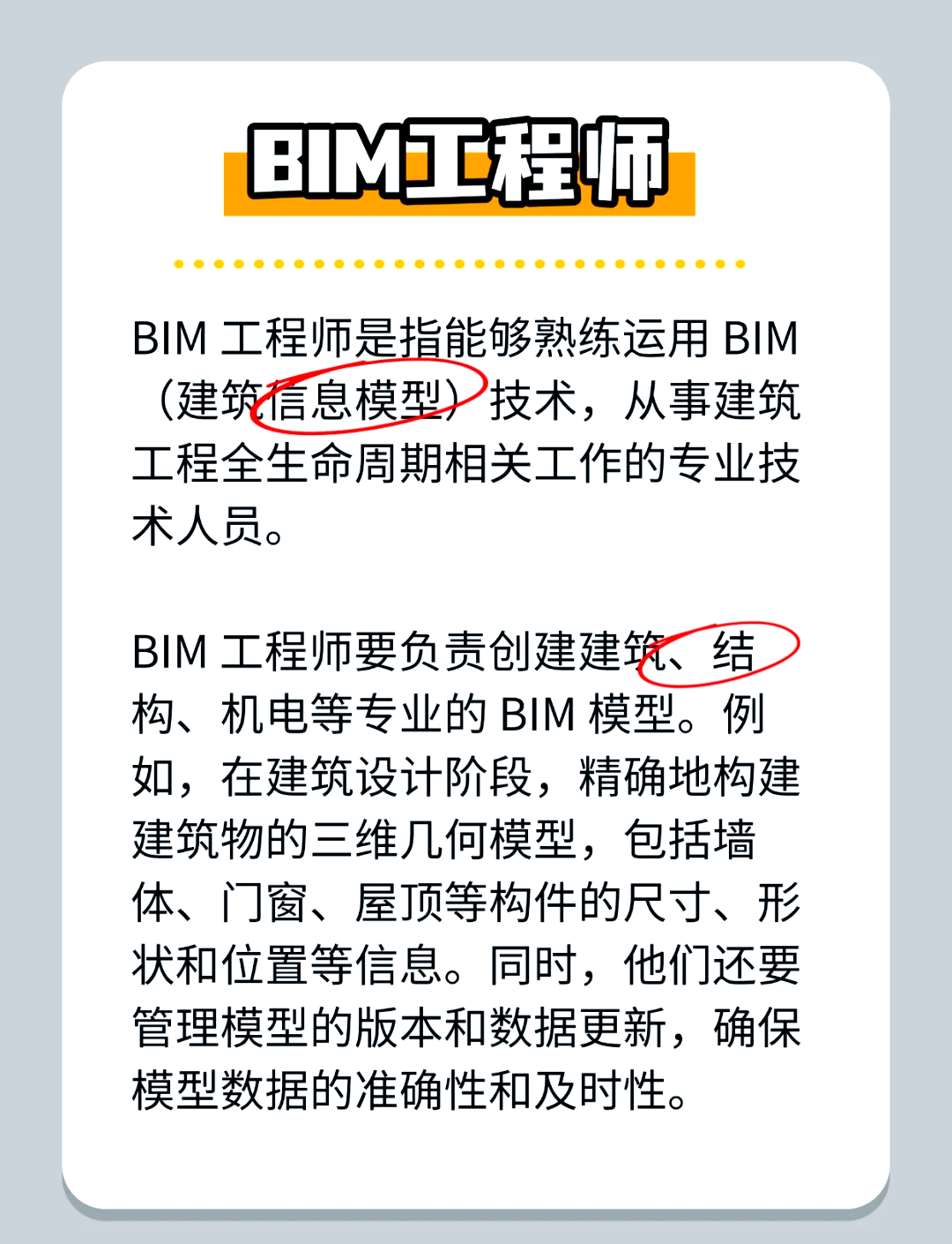 建筑bim工程師報名建筑bim工程師報名官網  第2張