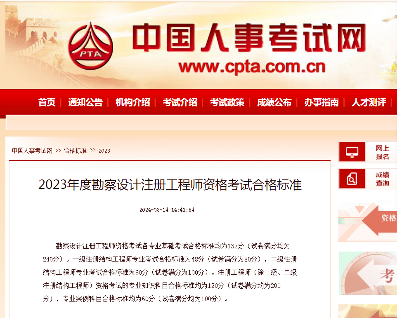 考過巖土工程師,考過巖土工程師基礎(chǔ)有用嗎  第1張