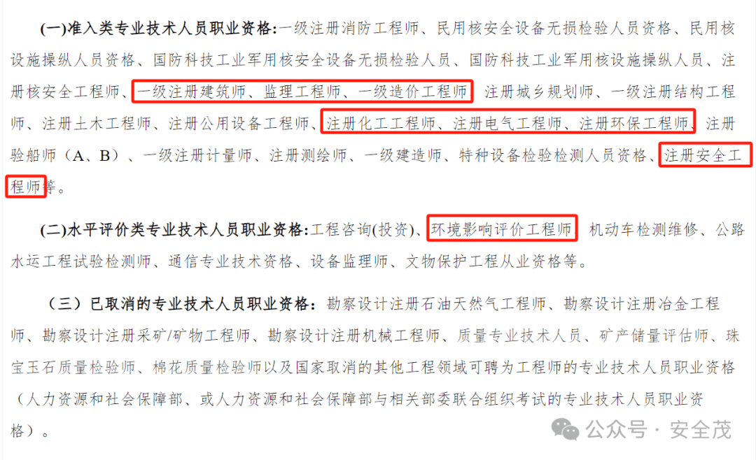 青島一級造價工程師怎么考取青島一級造價工程師怎么考取的  第2張