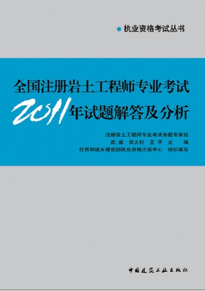 土木畢業(yè)能考巖土工程師證嗎土木工程師巖土方向主要用在哪  第1張