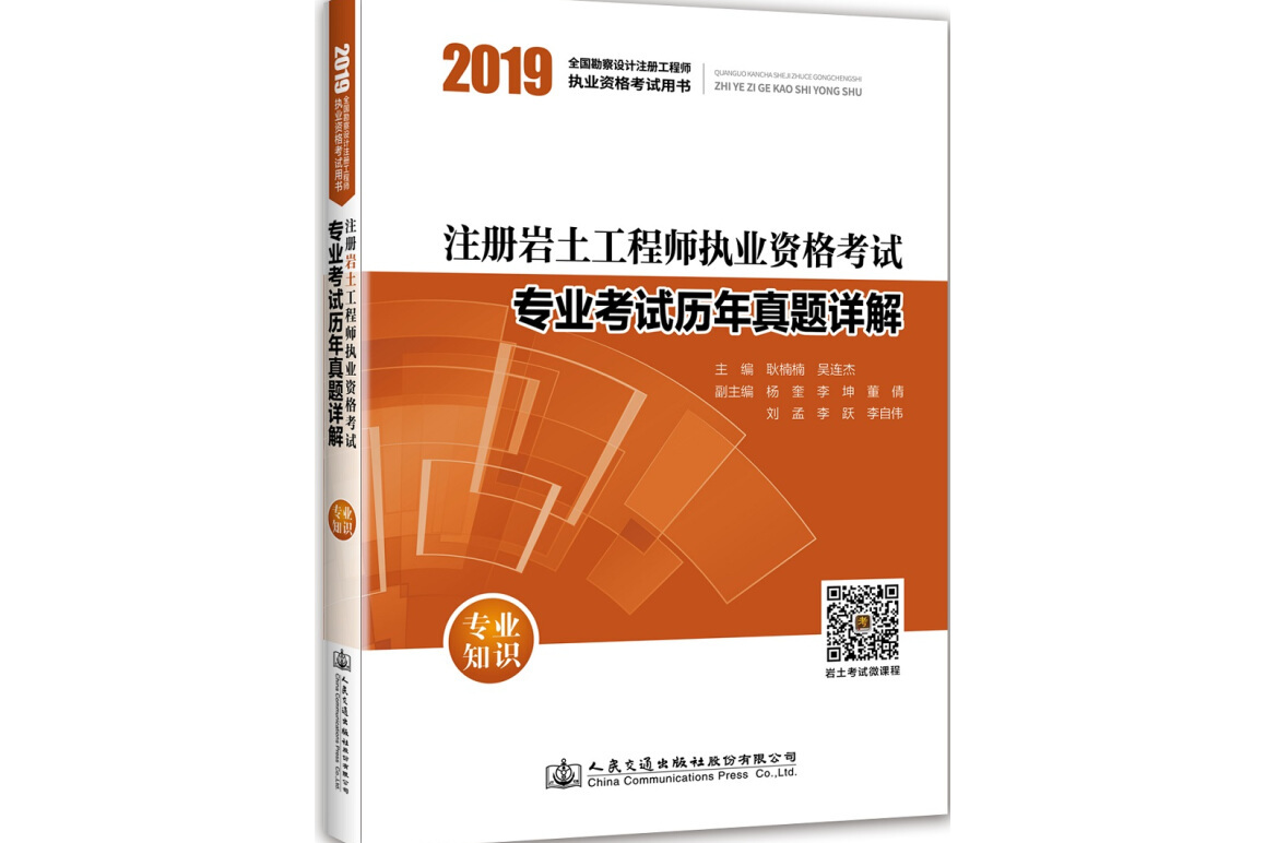 巖土工程師證書需要什么專業(yè)才能考,巖土工程師證書需要什么專業(yè)  第2張