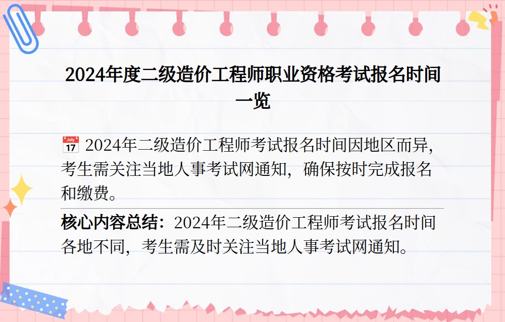 廣西造價工程師考試報名官網(wǎng)廣西造價工程師考試報名  第2張