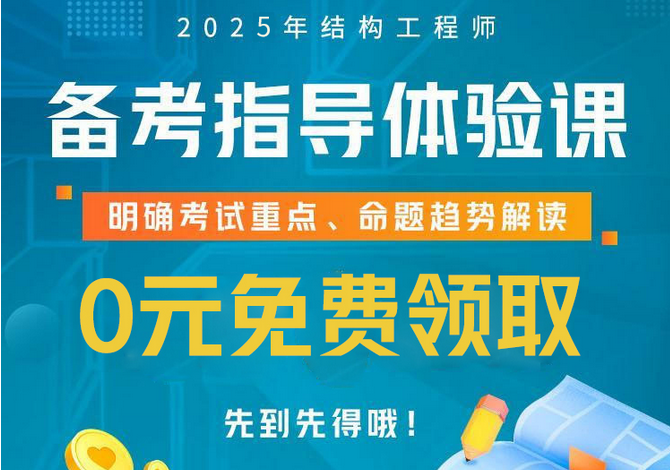 注冊結構工程師在哪網站查,注冊結構工程師在哪里查詢  第2張