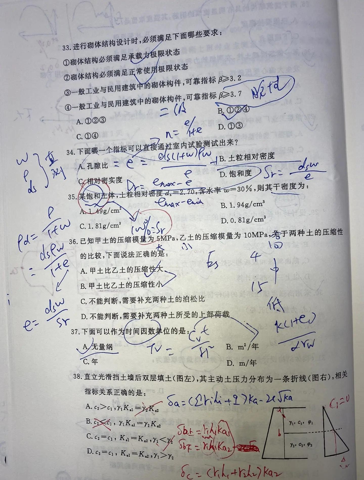 巖土工程師真題2018答案,巖土工程師真題2018  第2張