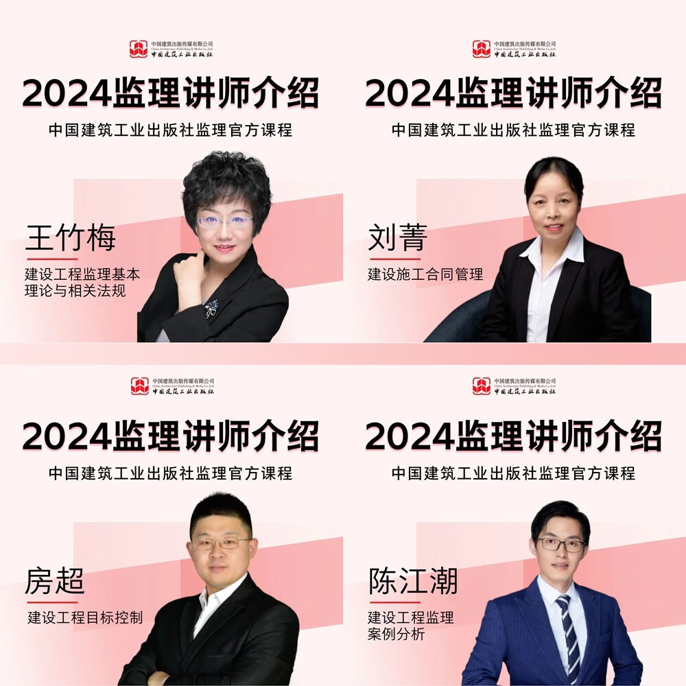 監理工程師教材下載,監理工程師教程電子書  第1張