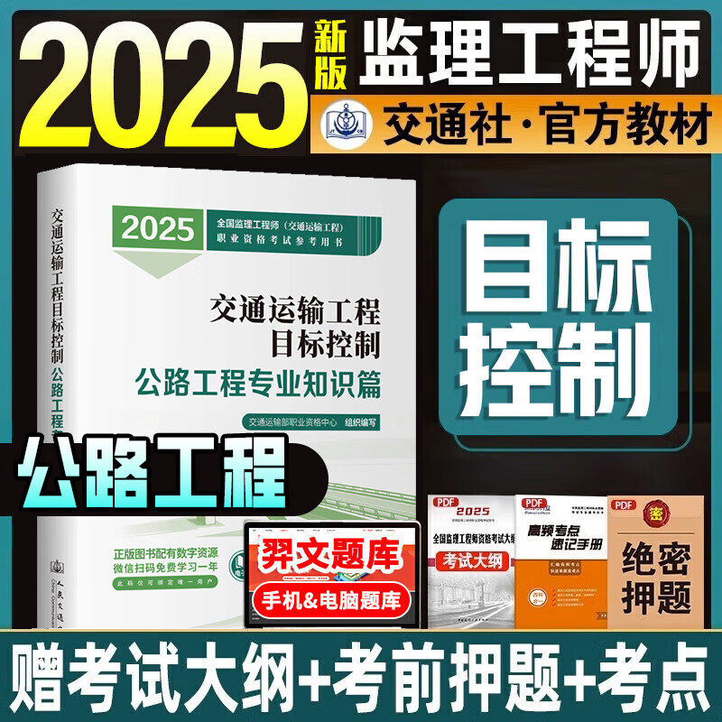 監理工程師教材下載,監理工程師教程電子書  第2張