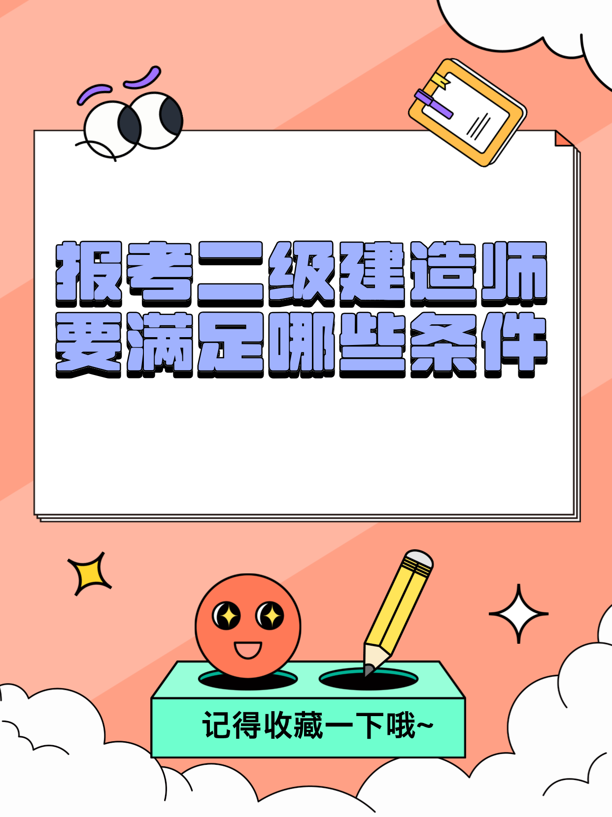 二級結構工程師考什么?有哪些科目?,二級結構工程師是全國通用嗎  第2張