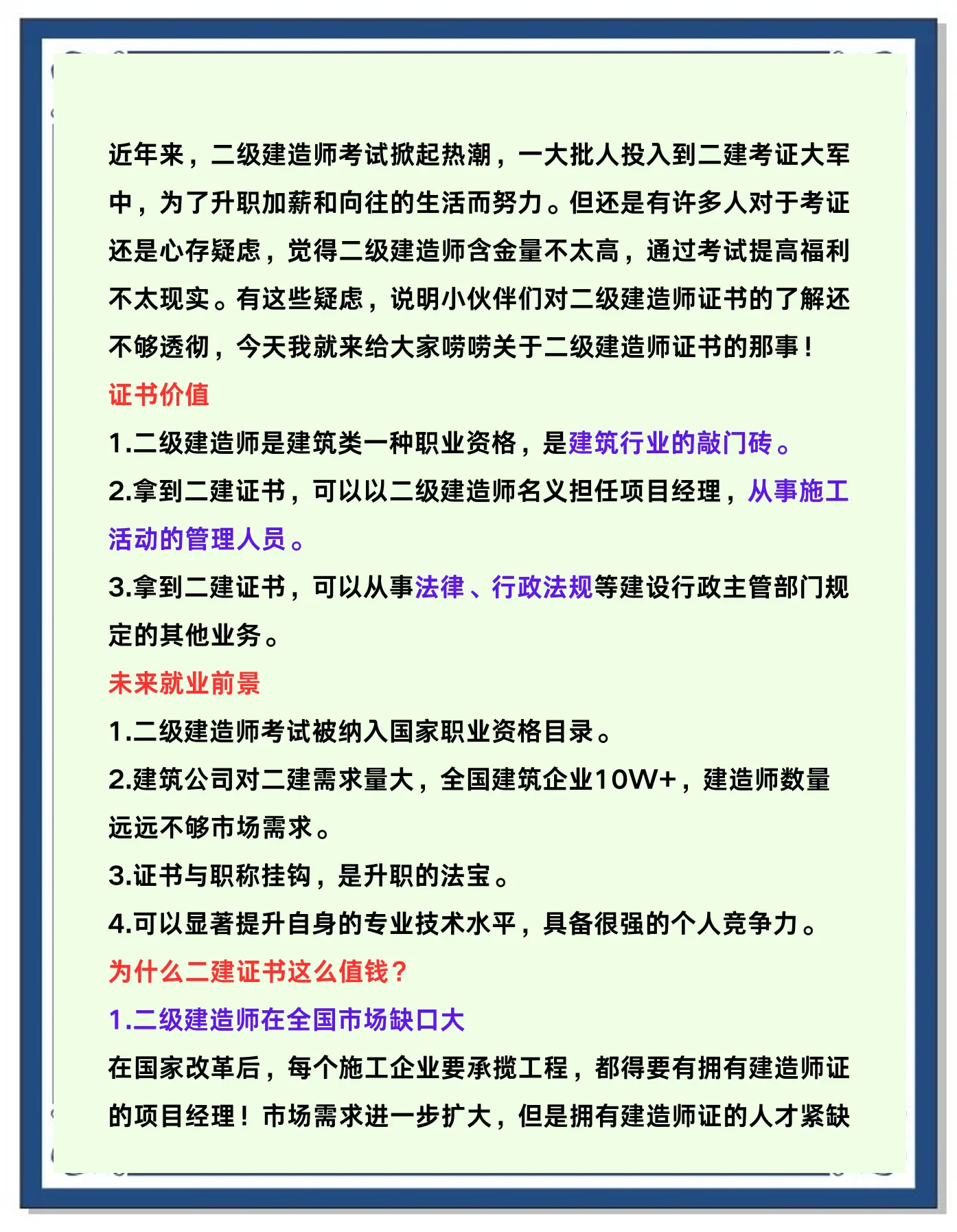 二級結構工程師考什么?有哪些科目?,二級結構工程師是全國通用嗎  第1張