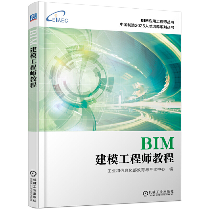 bim管理工程師證的模板bim項目管理工程師證書有用嗎  第2張