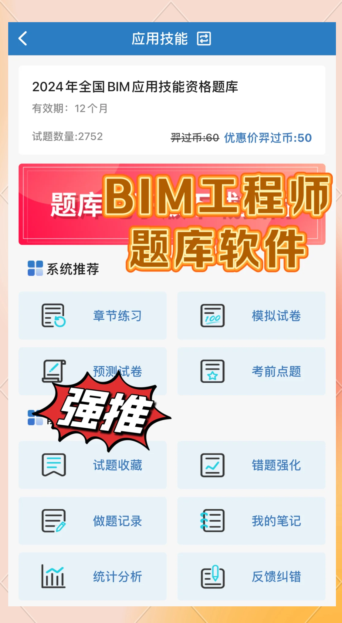 初中可以考bim工程師,初中可以考bim工程師嗎  第1張
