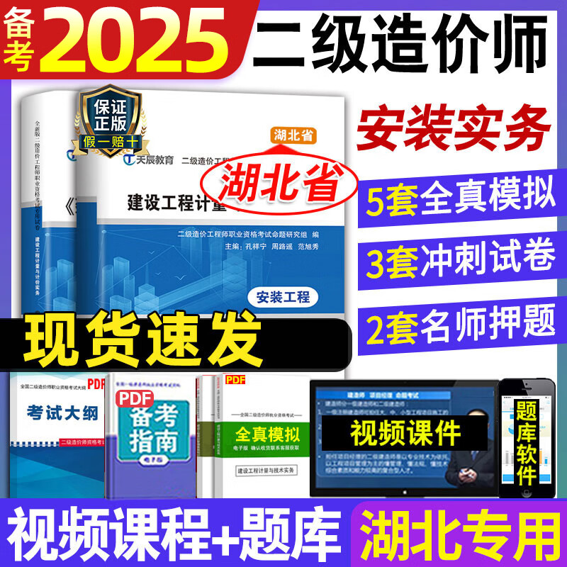 湖北造價工程師報名時間,湖北造價工程師什么時候出成績  第2張