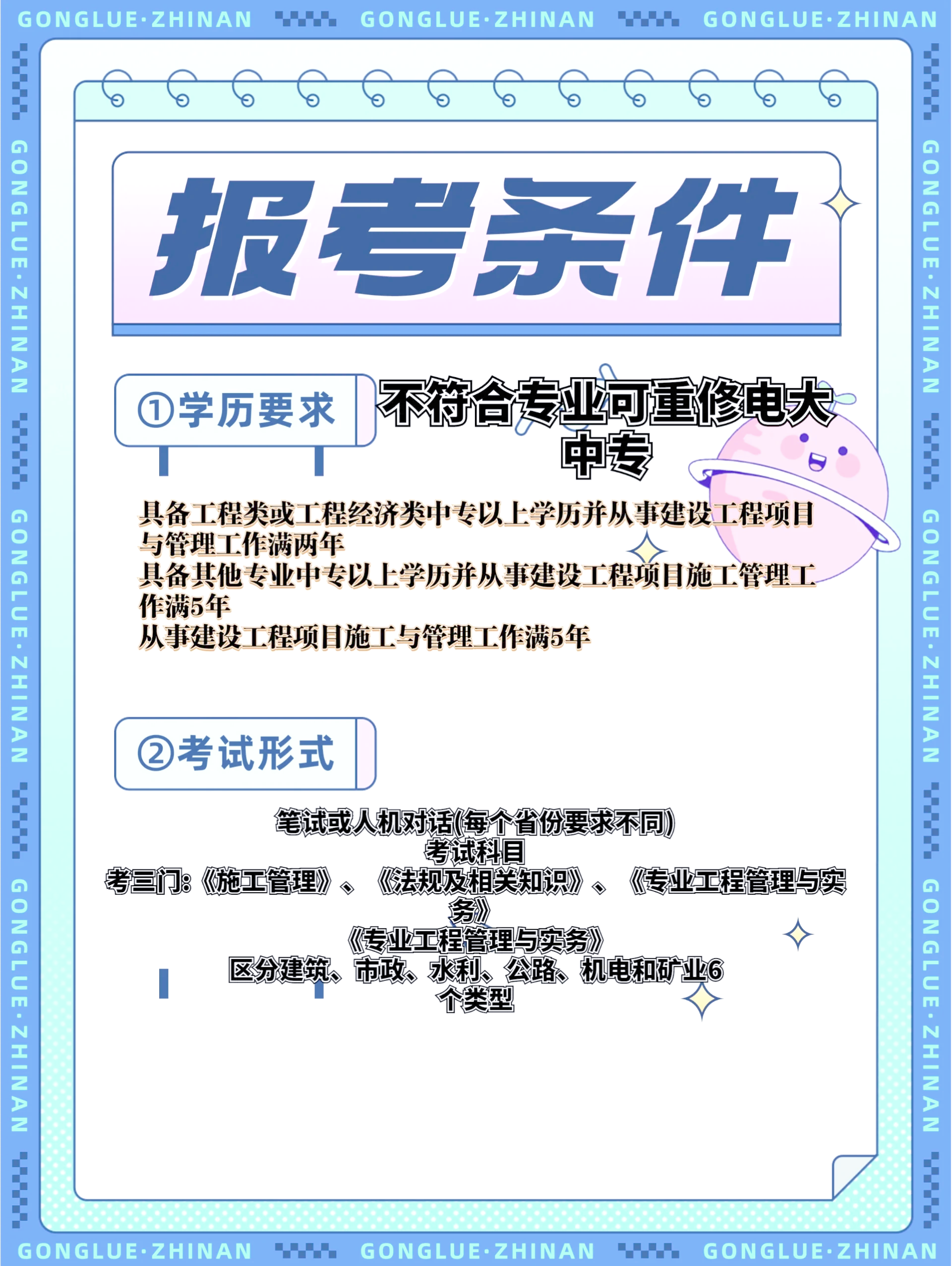 建造師二級考試科目,二級建造師科目考試順序  第1張