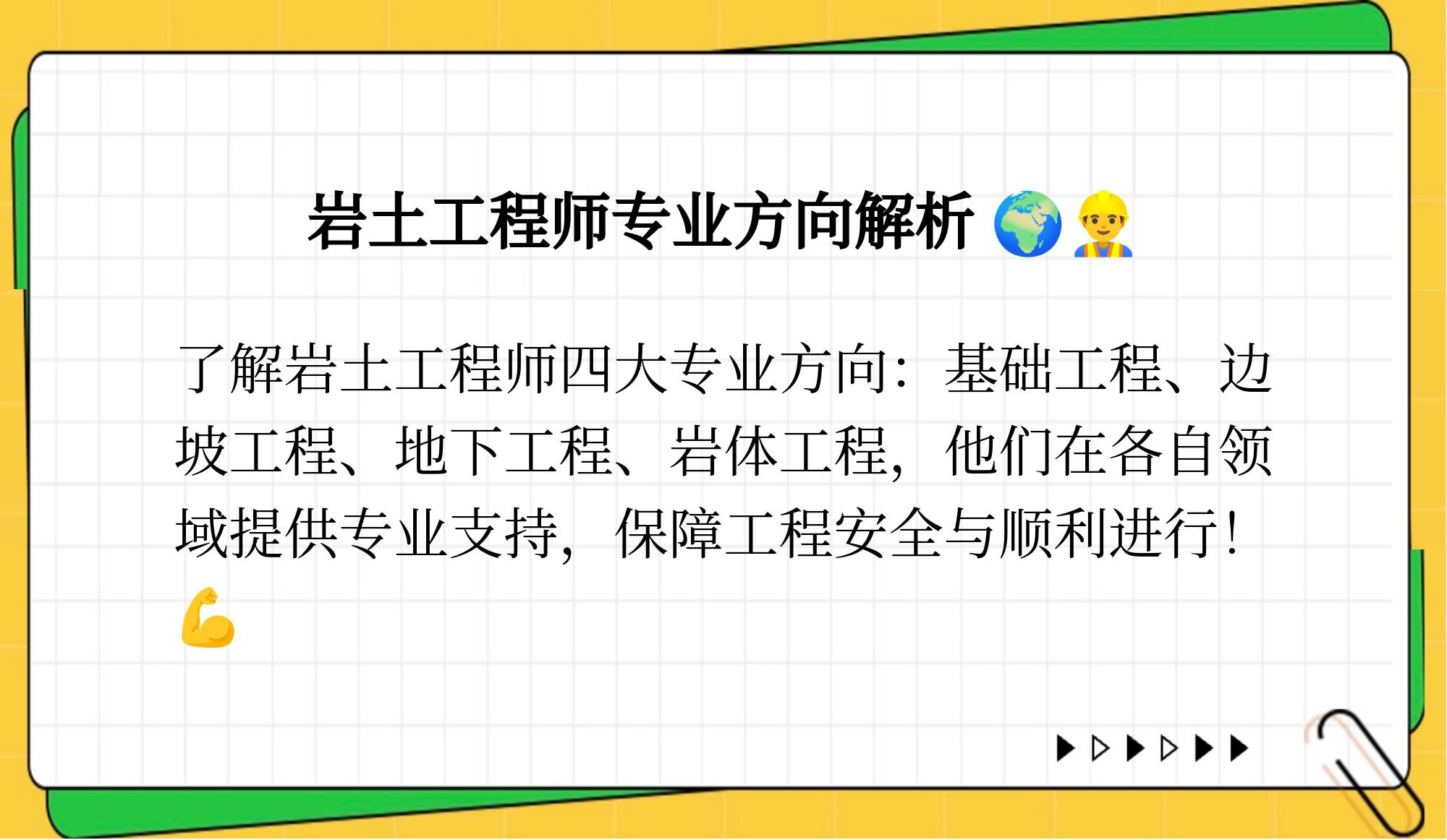巖土工程師有幾課,巖土工程師專業課有幾科  第2張
